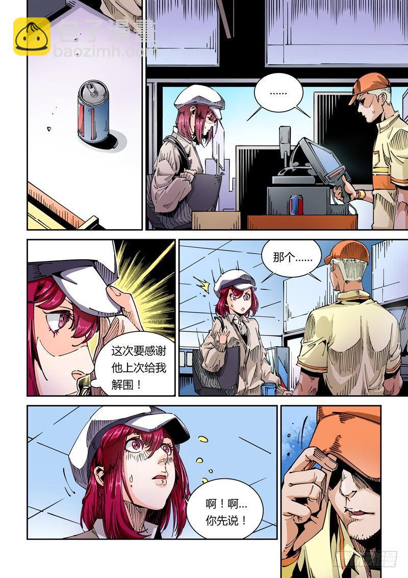 🍘无妄之灾 器官篇41.常客 第6页