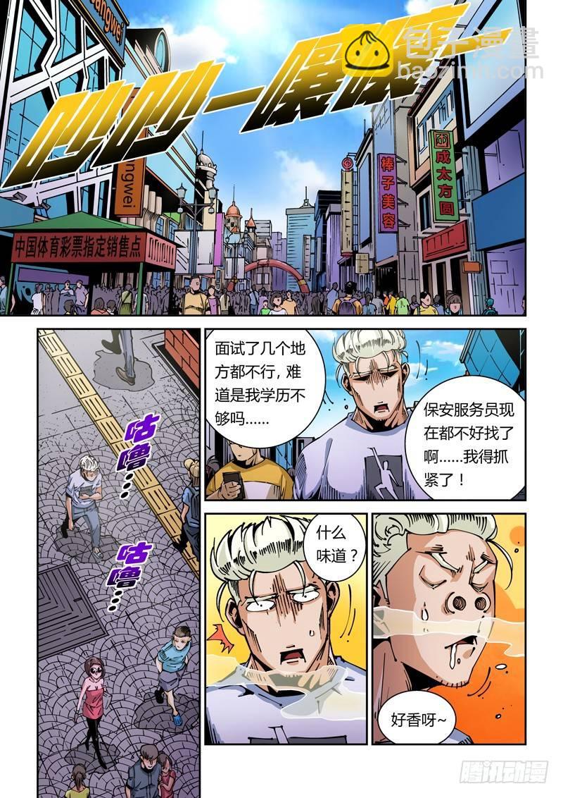 🍘无妄之灾 器官篇43.暧昧 第3页