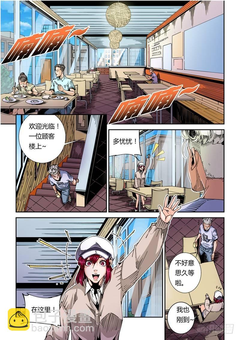 🍘无妄之灾 器官篇43.暧昧 第6页