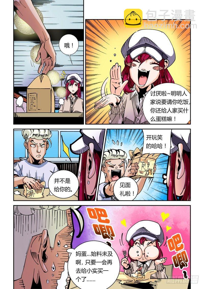 🍘无妄之灾 器官篇43.暧昧 第7页
