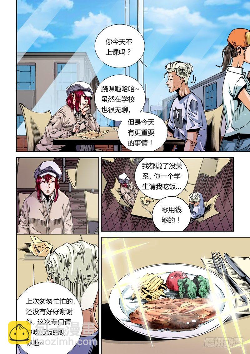 🍘无妄之灾 器官篇43.暧昧 第8页