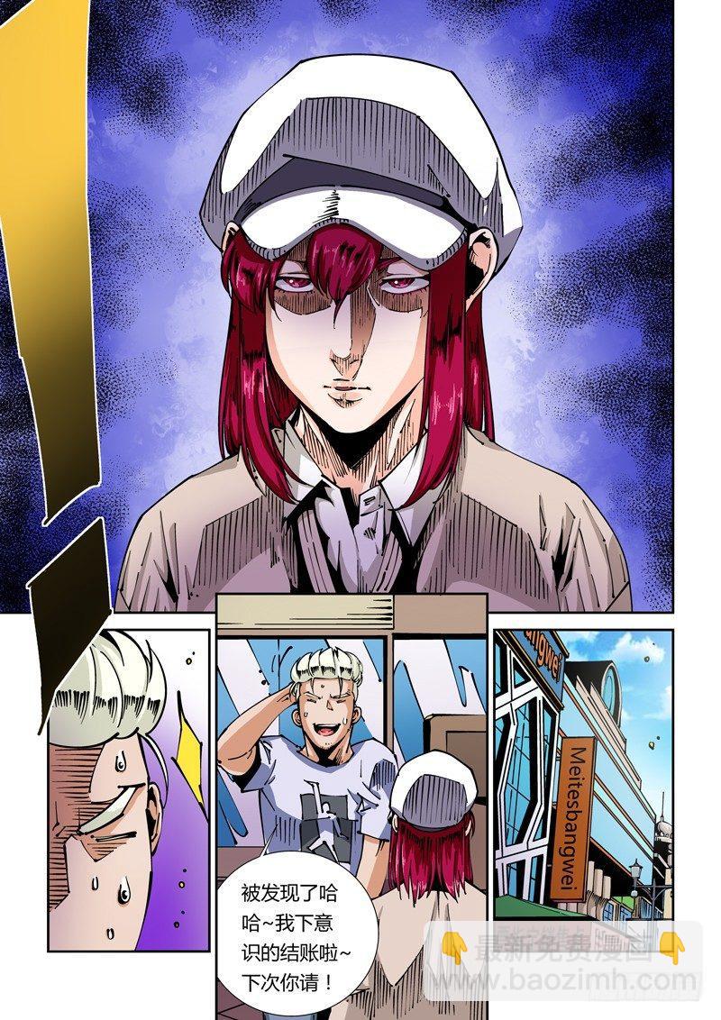🍘无妄之灾 器官篇45.转换 第2页