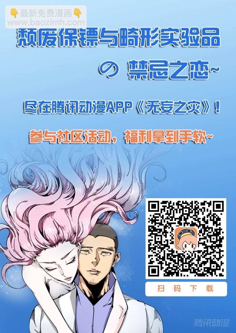 🍘无妄之灾 器官篇47.谋划 第11页