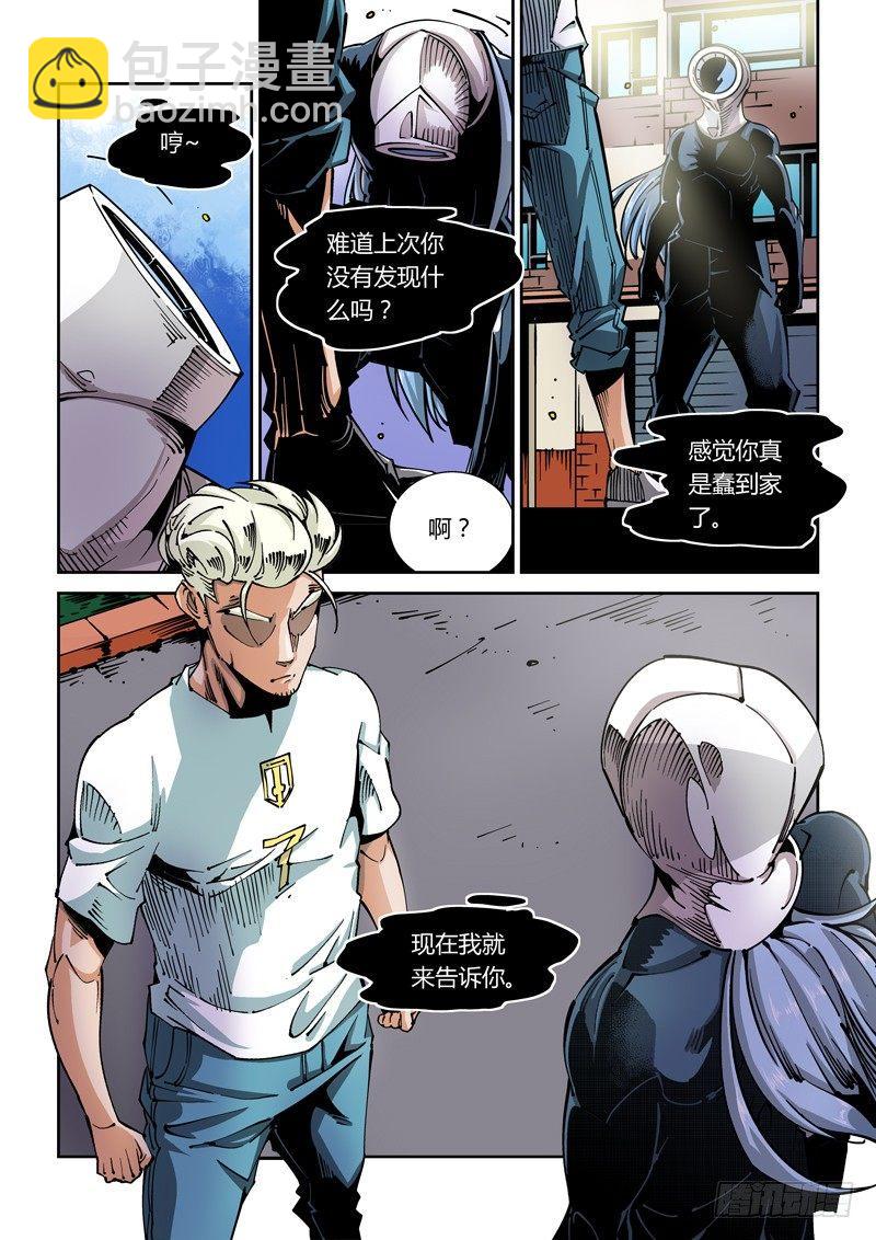 🍘无妄之灾 器官篇53.棋逢对手 第7页