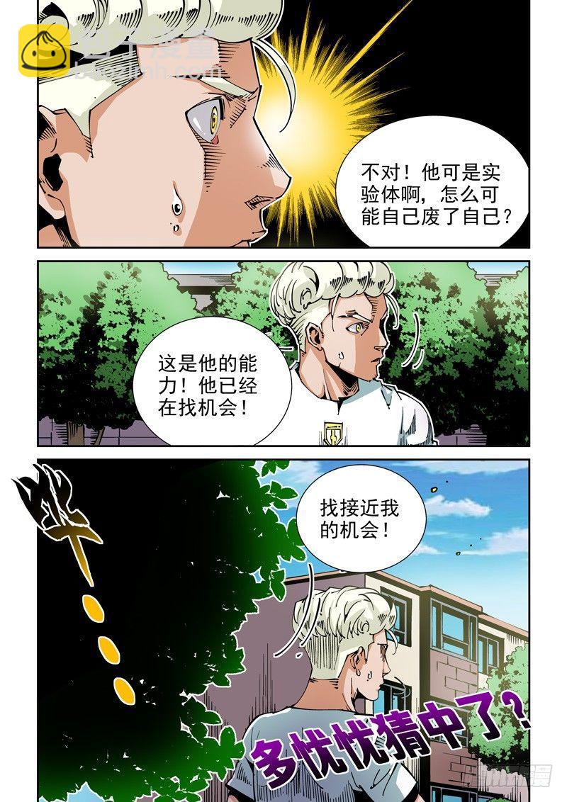 🍘无妄之灾 器官篇55.自我示范 第10页