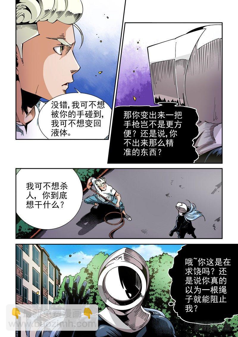 🍘无妄之灾 器官篇55.自我示范 第6页