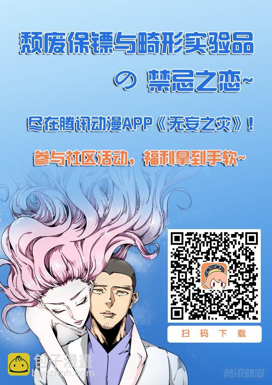 🍘无妄之灾 器官篇57.邀请 第11页