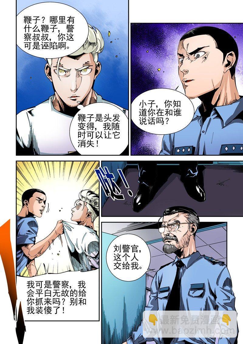 🍘无妄之灾 器官篇57.邀请 第2页