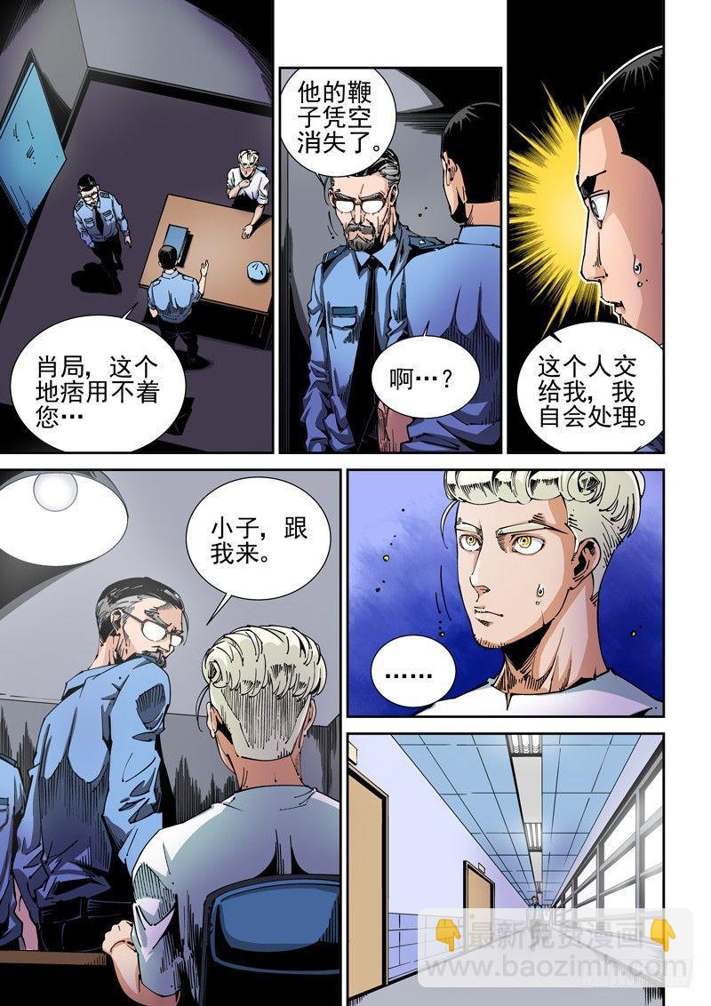 🍘无妄之灾 器官篇57.邀请 第3页
