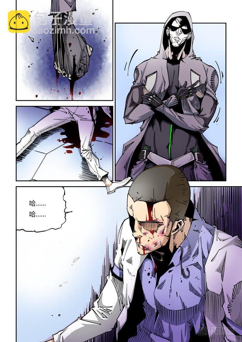 🍘无妄之灾 器官篇07.决死！ 第2页