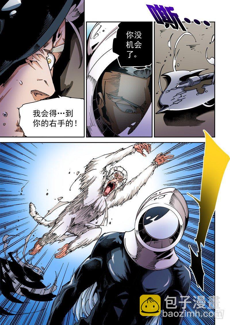🍘无妄之灾 器官篇63.液态人 第5页