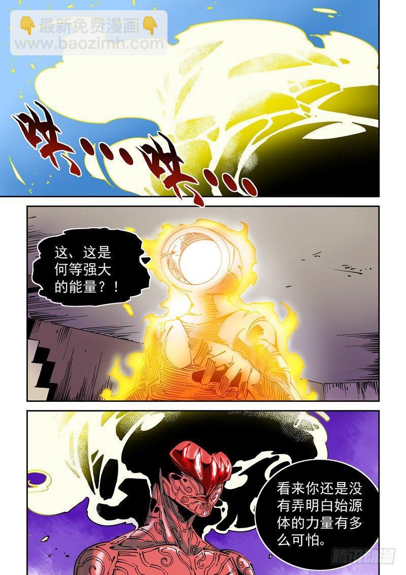 🍘无妄之灾 器官篇65.爆发 第3页