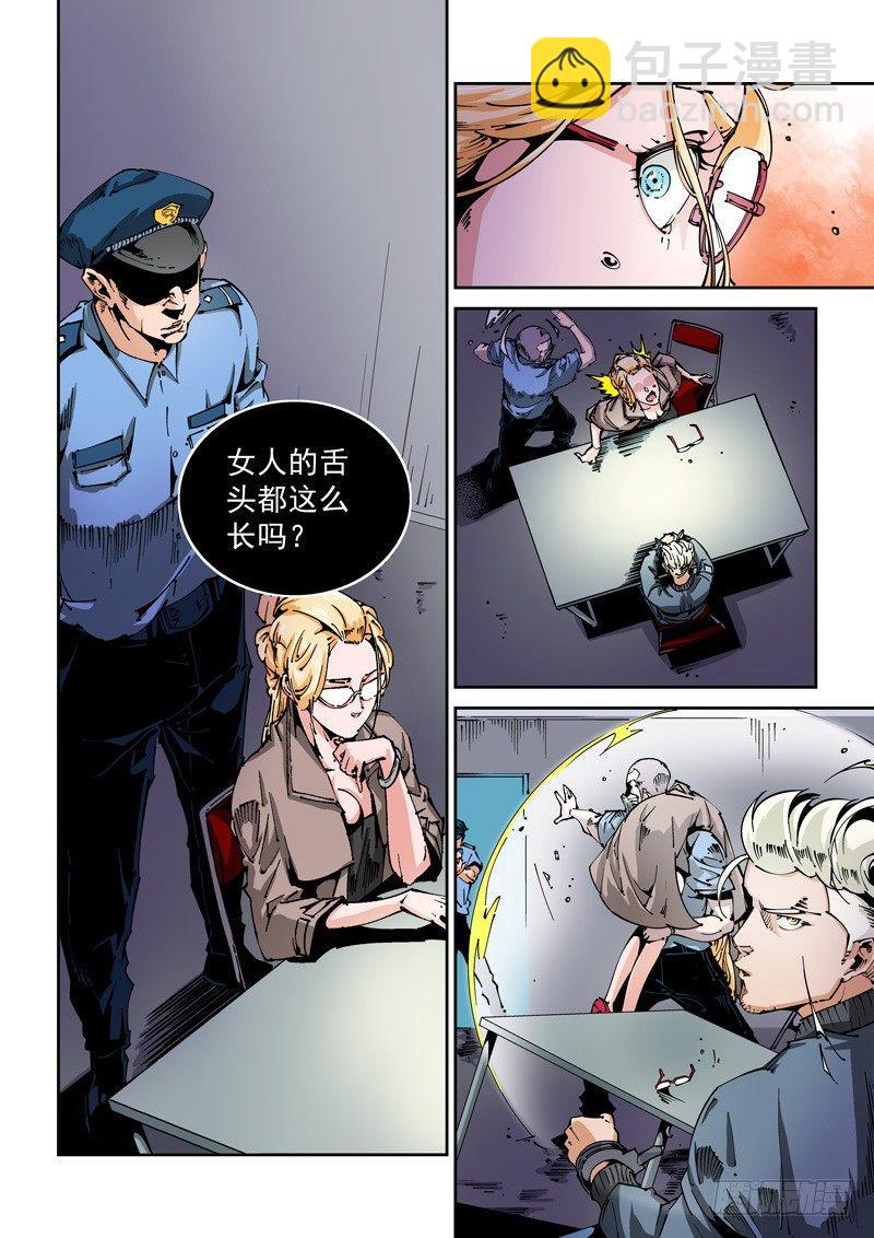 🍘无妄之灾 器官篇69.轮回 第4页