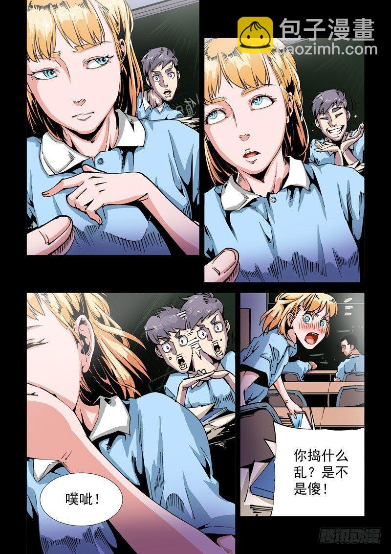 🍘无妄之灾 器官篇73.可曾记 第2页