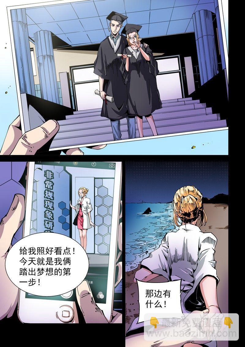 🍘无妄之灾 器官篇73.可曾记 第4页