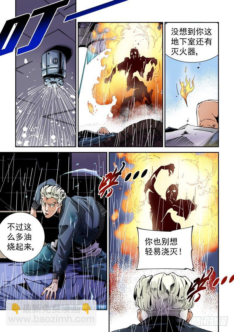 🍘无妄之灾 器官篇77.贴纸 第9页