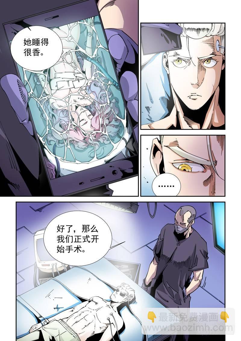 🍘无妄之灾 器官篇79.第二回合 第3页
