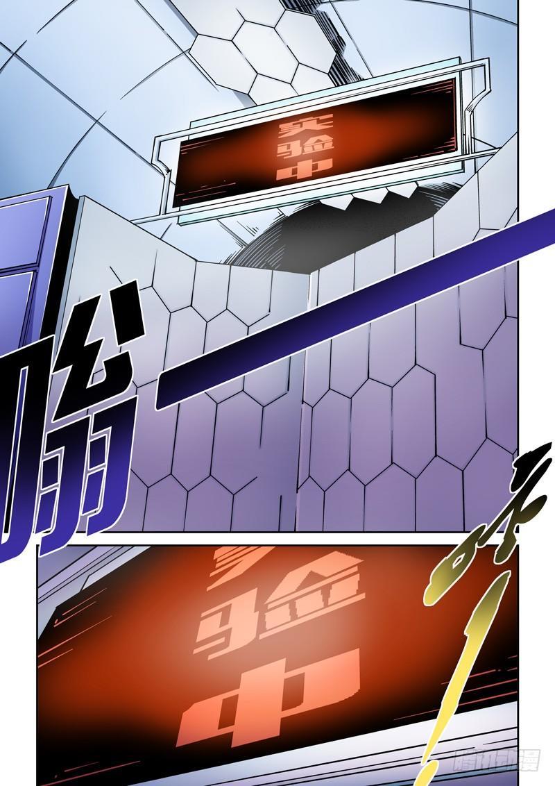 🍘无妄之灾 器官篇09.新生？ 第1页
