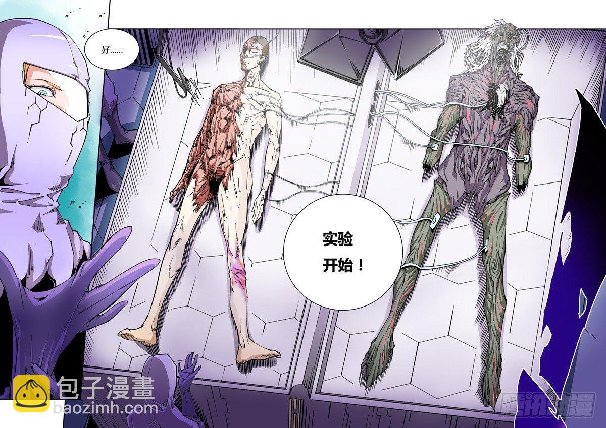 🍘无妄之灾 器官篇09.新生？ 第3页