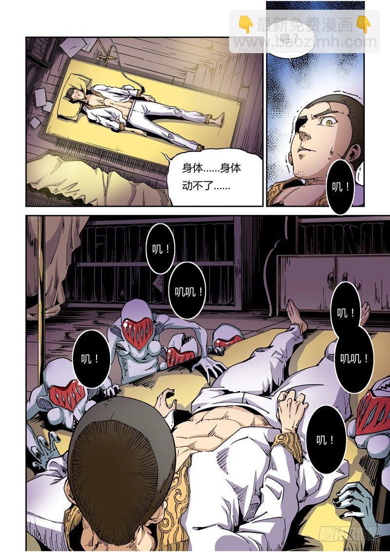 🍘无妄之灾 器官篇09.新生？ 第7页