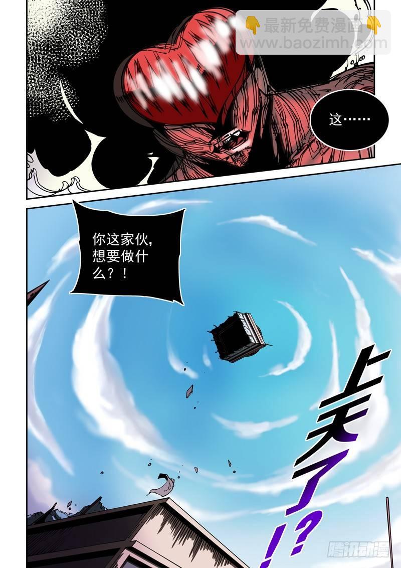 🍘无妄之灾 器官篇81.控制 第10页