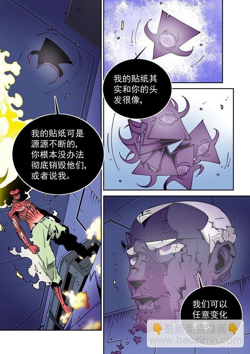 🍘无妄之灾 器官篇81.控制 第4页