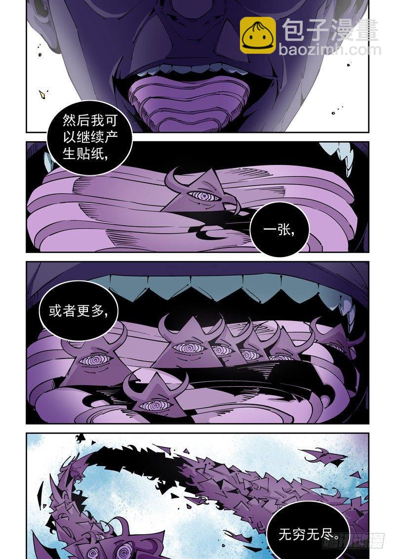 🍘无妄之灾 器官篇81.控制 第5页