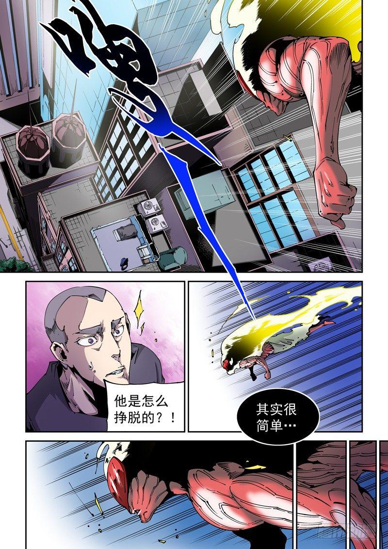 🍘无妄之灾 器官篇83.抄袭 第1页