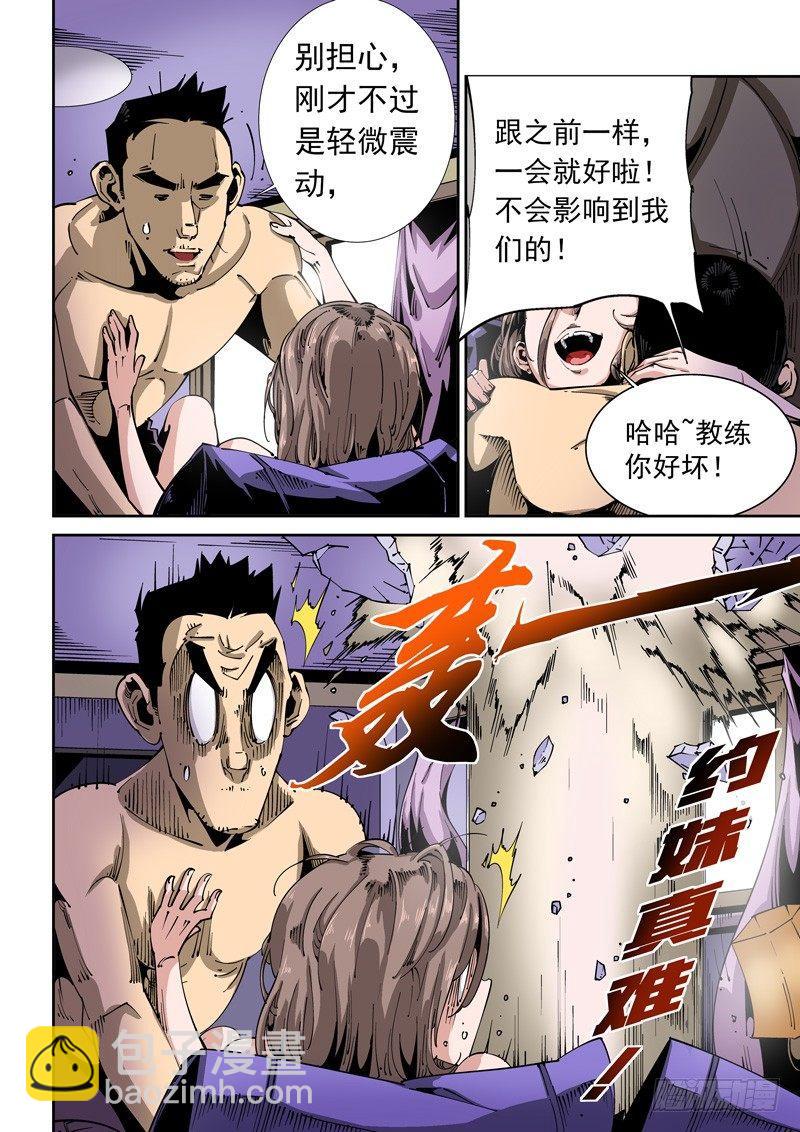 🍘无妄之灾 器官篇83.抄袭 第10页