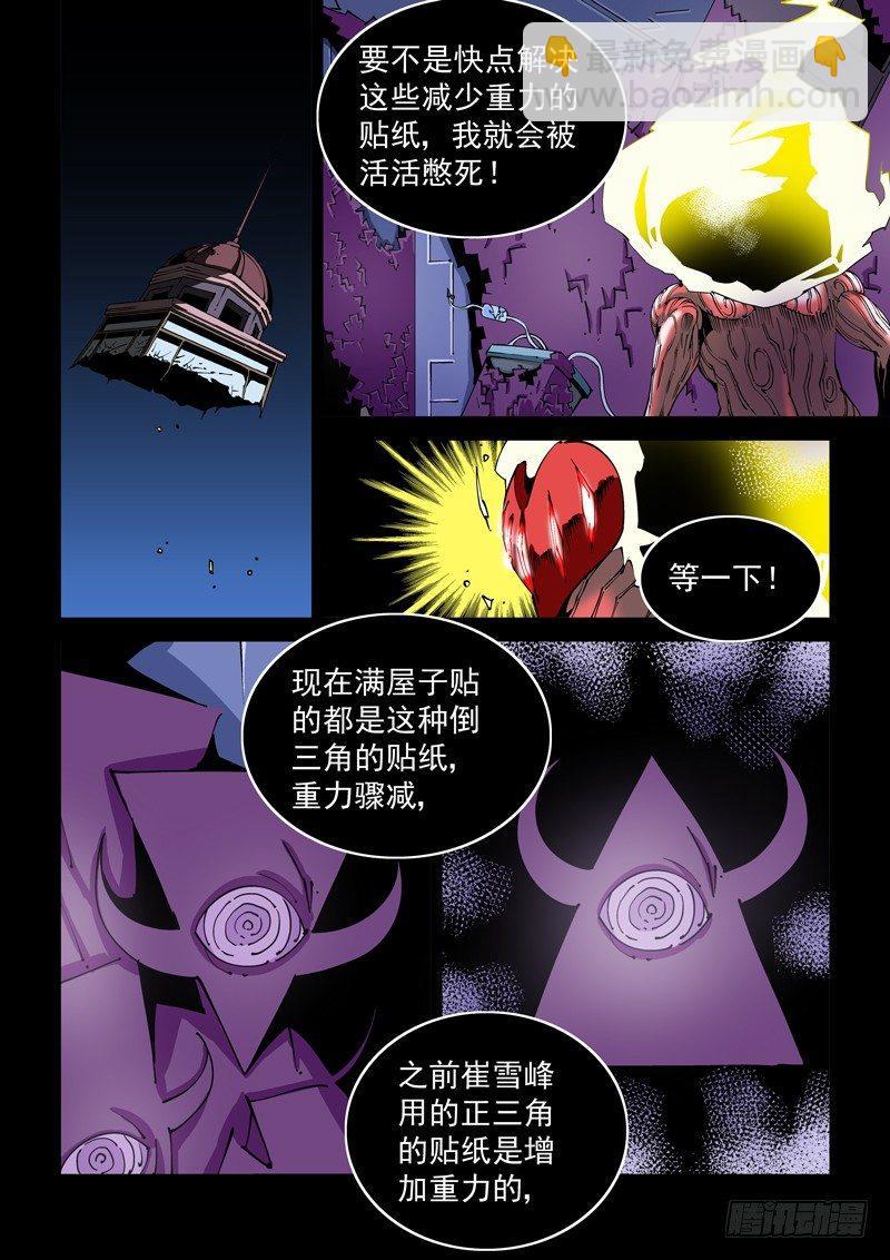 🍘无妄之灾 器官篇83.抄袭 第2页