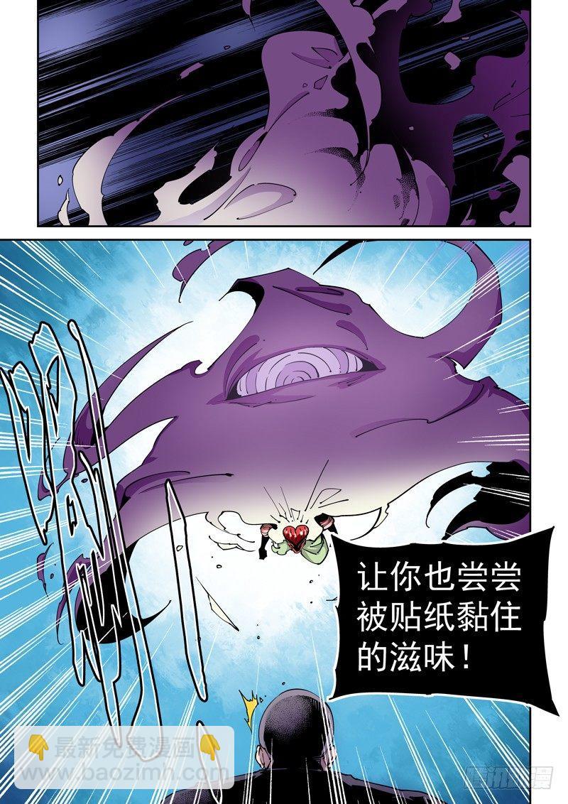 🍘无妄之灾 器官篇83.抄袭 第7页