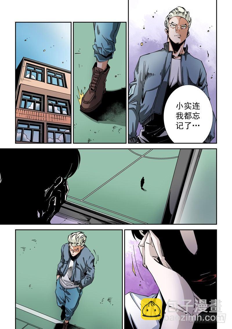 🍘无妄之灾 器官篇89.梦（2） 第3页