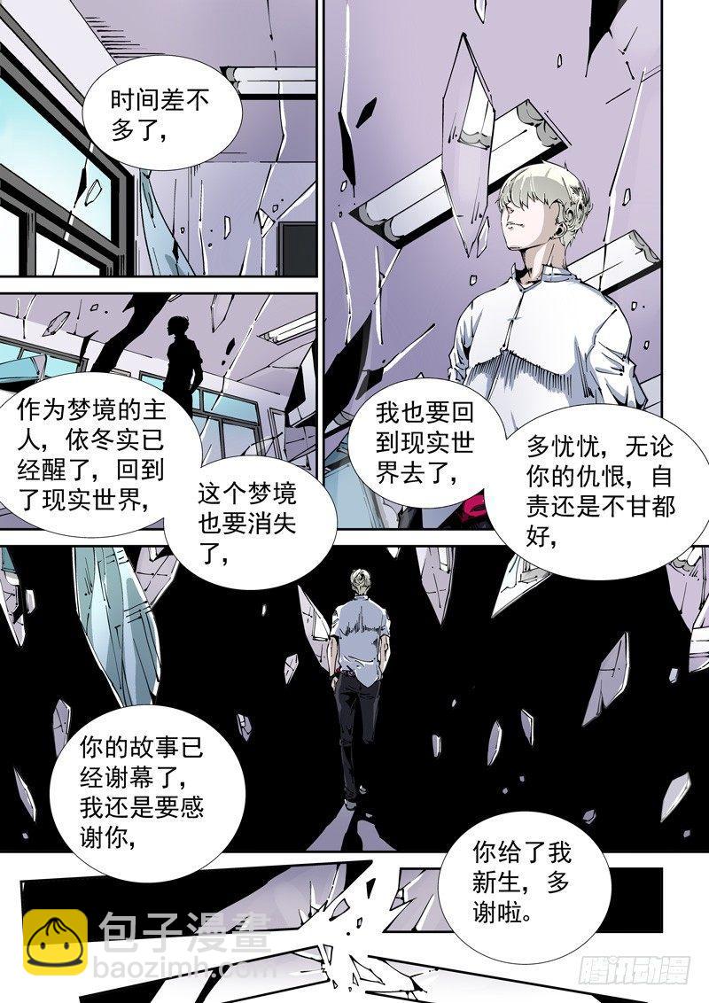 🍘无妄之灾 器官篇99.局 第10页