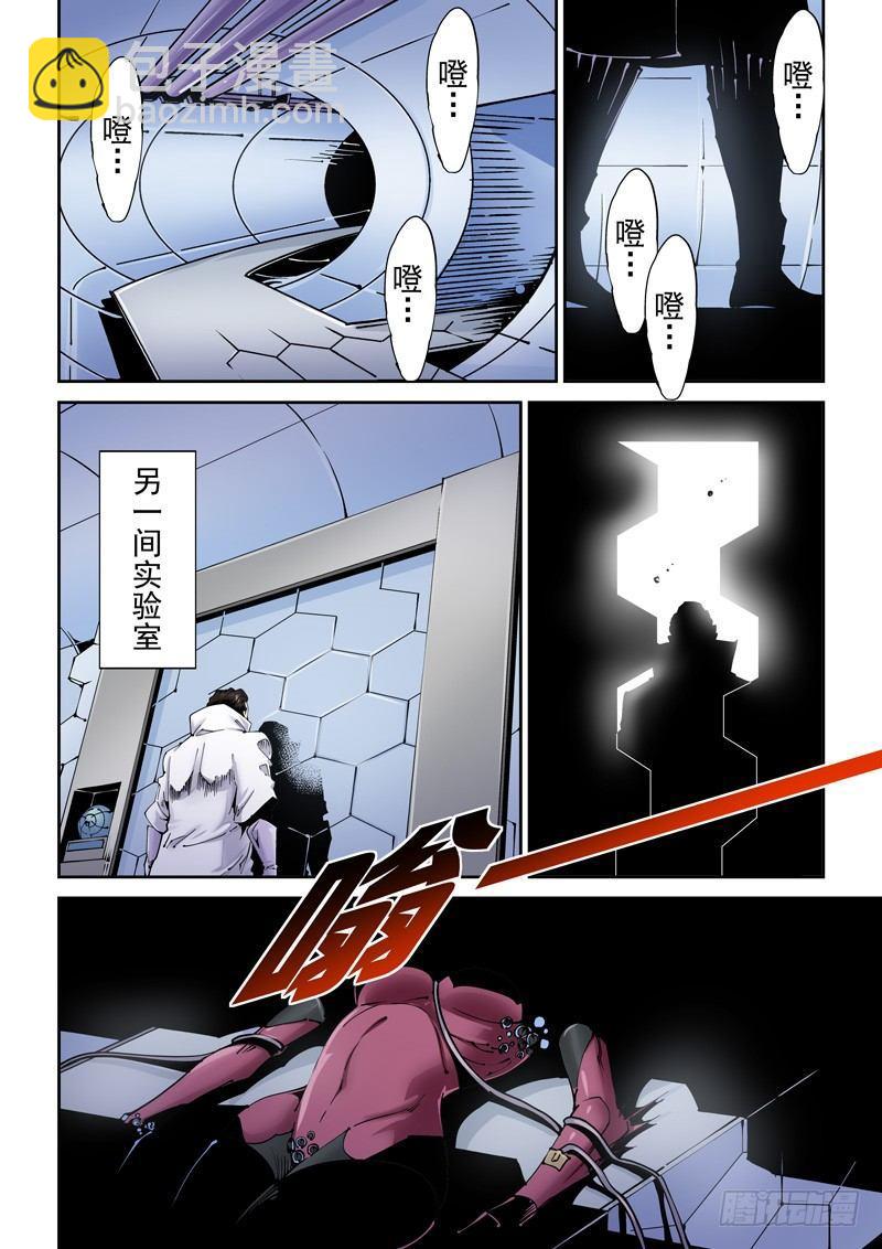 🍘无妄之灾 器官篇99.局 第14页