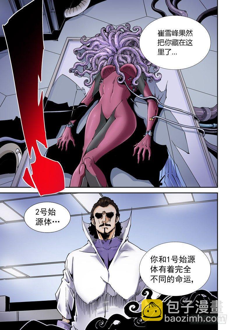 🍘无妄之灾 器官篇99.局 第15页