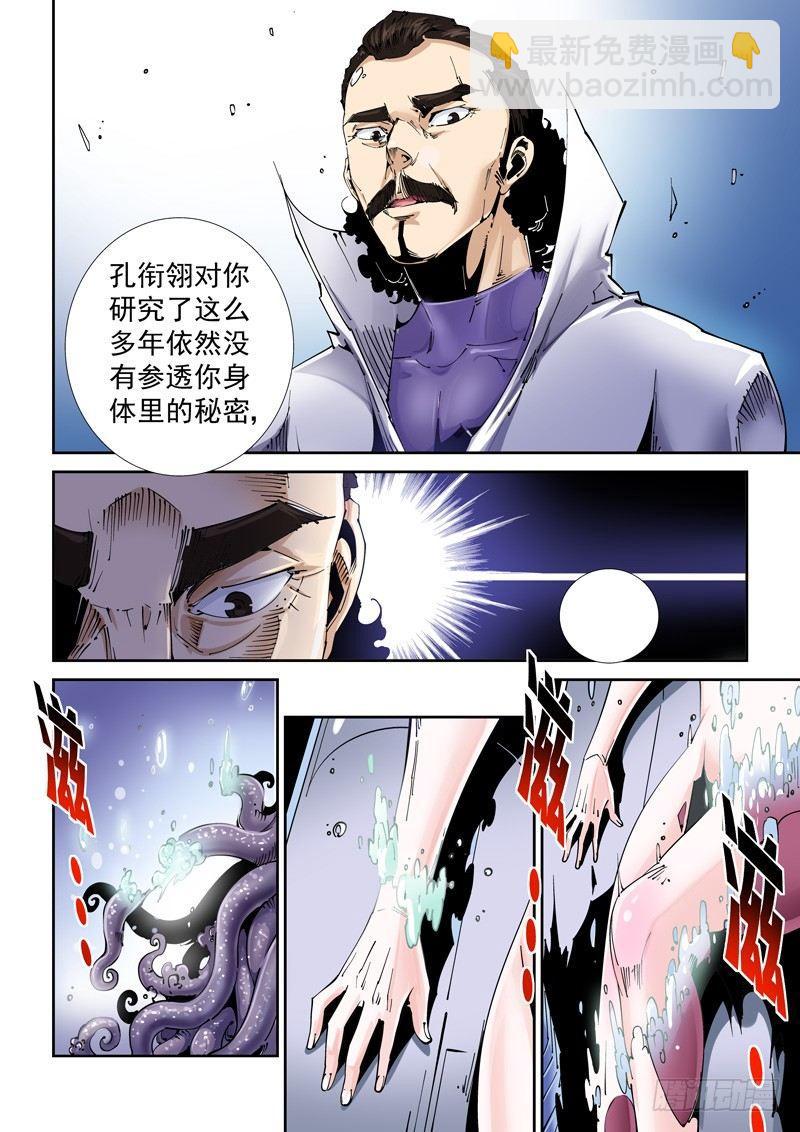 🍘无妄之灾 器官篇99.局 第16页