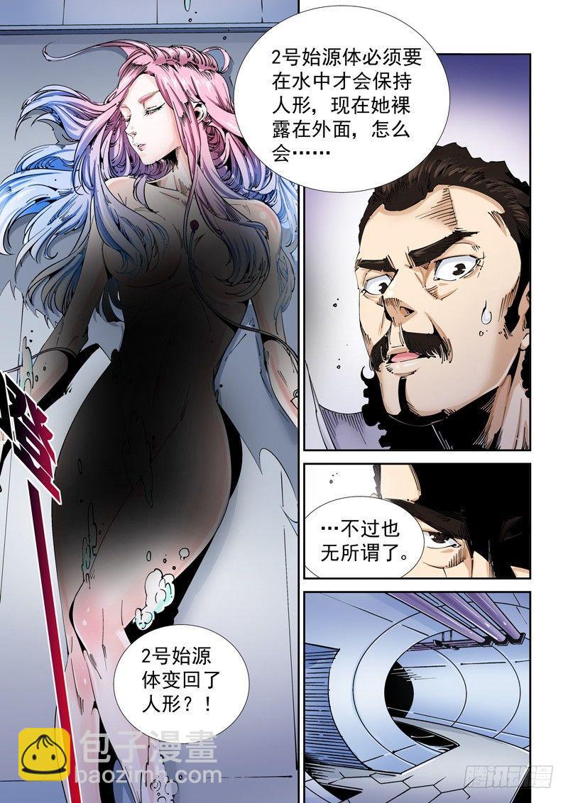 🍘无妄之灾 器官篇99.局 第17页