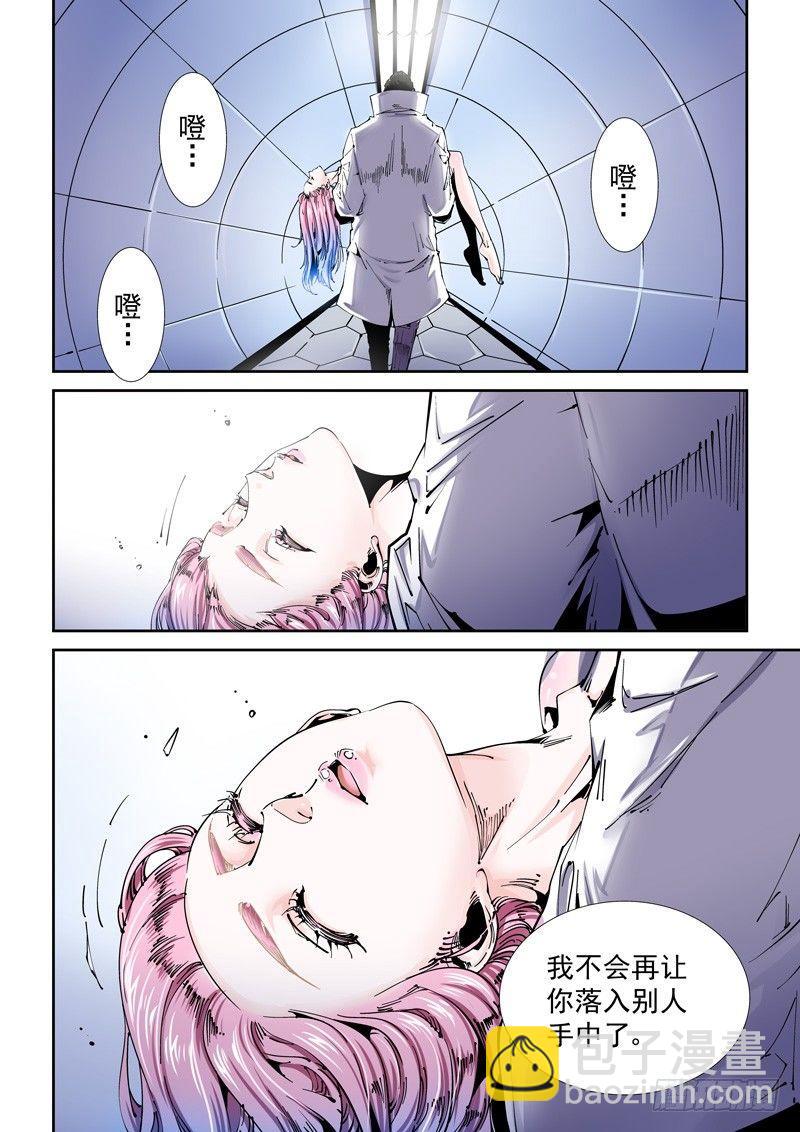 🍘无妄之灾 器官篇99.局 第18页