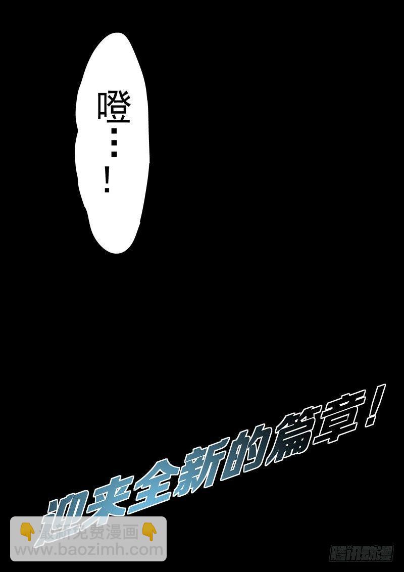 🍘无妄之灾 器官篇99.局 第19页