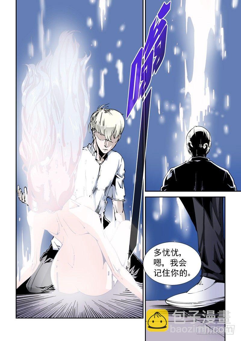 🍘无妄之灾 器官篇99.局 第2页