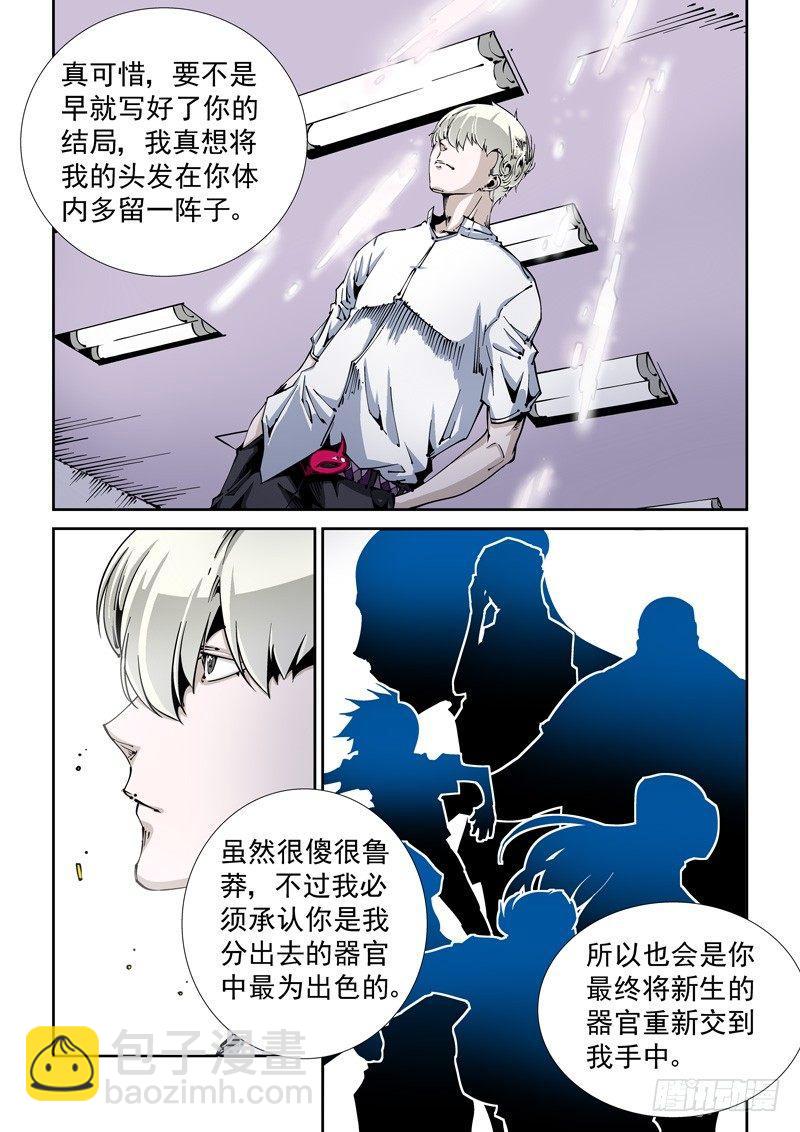 🍘无妄之灾 器官篇99.局 第3页