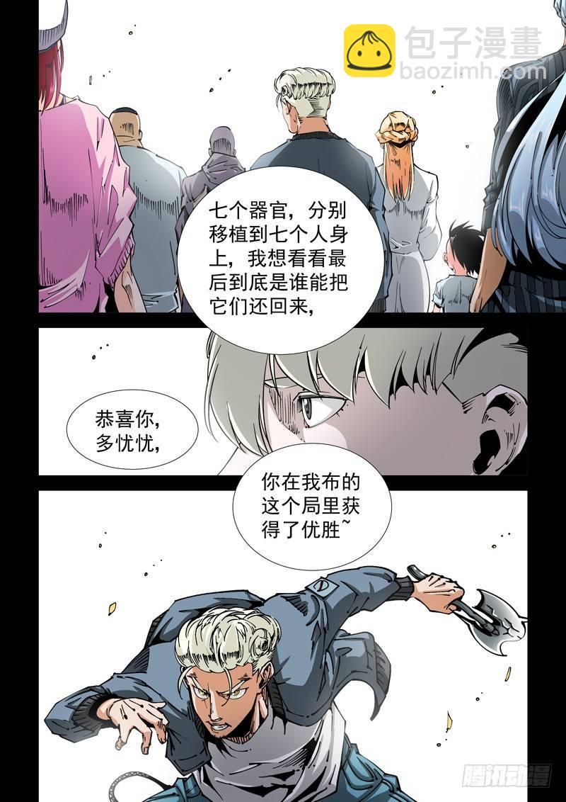 🍘无妄之灾 器官篇99.局 第6页