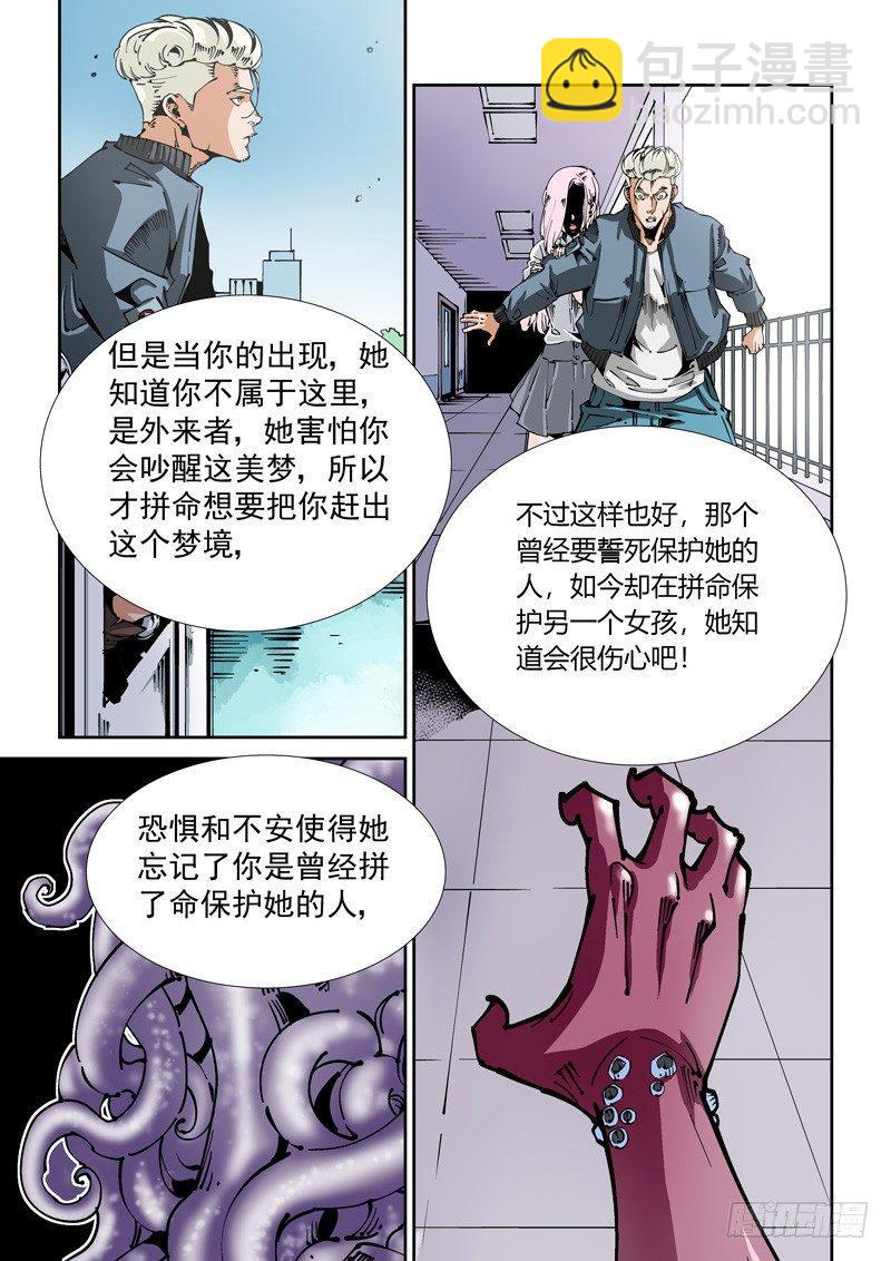🍘无妄之灾 器官篇99.局 第9页
