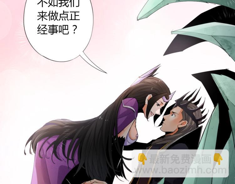 🍘武侠大反派 第1话 穿越成为大反派？！ 第12页