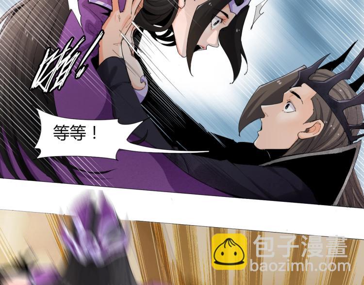 🍘武侠大反派 第1话 穿越成为大反派？！ 第15页