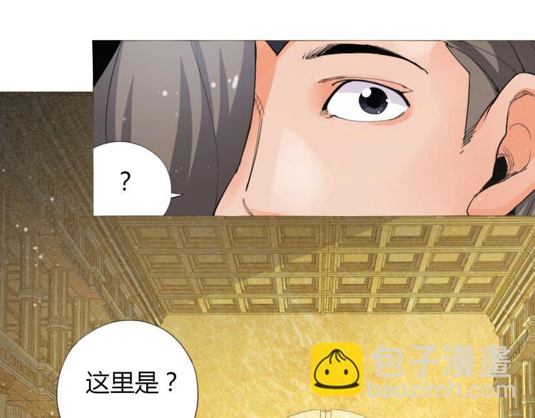 🍘武侠大反派 第1话 穿越成为大反派？！ 第20页