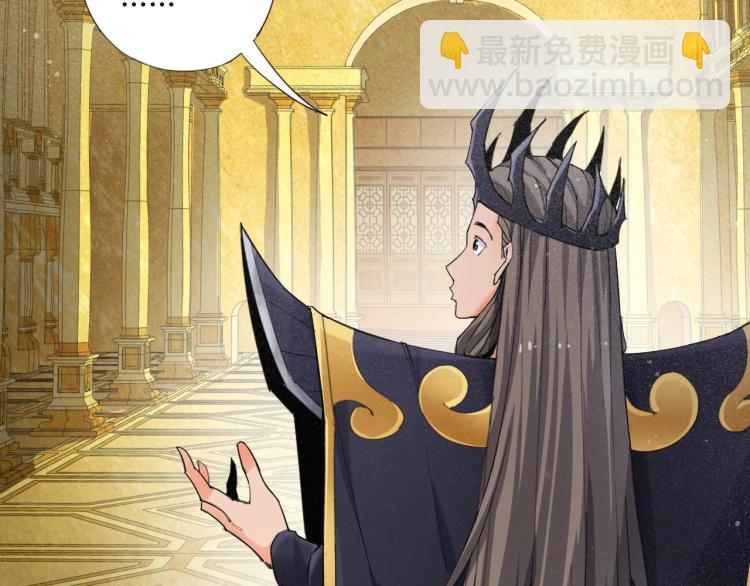 🍘武侠大反派 第1话 穿越成为大反派？！ 第21页
