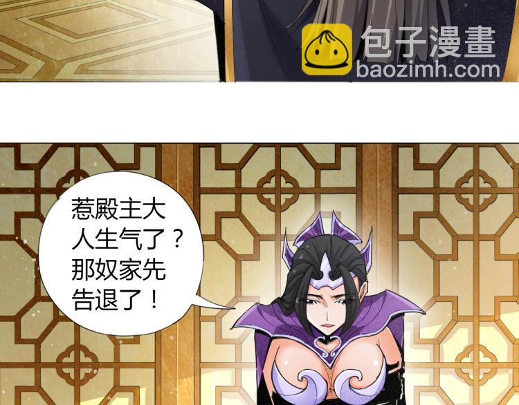 🍘武侠大反派 第1话 穿越成为大反派？！ 第22页