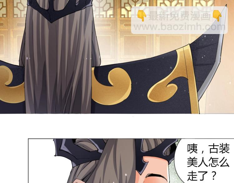 🍘武侠大反派 第1话 穿越成为大反派？！ 第24页