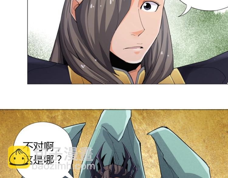 🍘武侠大反派 第1话 穿越成为大反派？！ 第25页